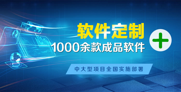 义县软件开发